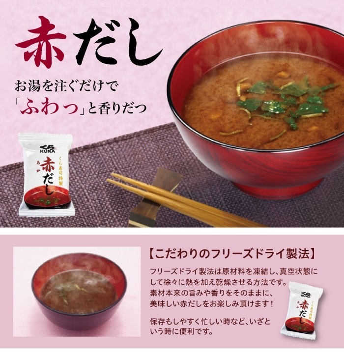 赤だし
