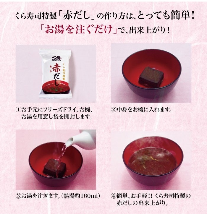 赤だし