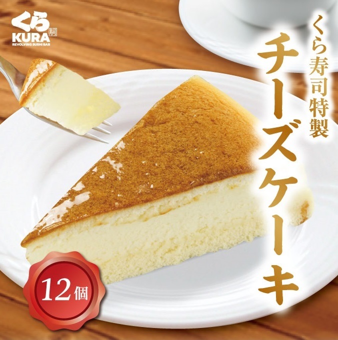 チーズケーキ