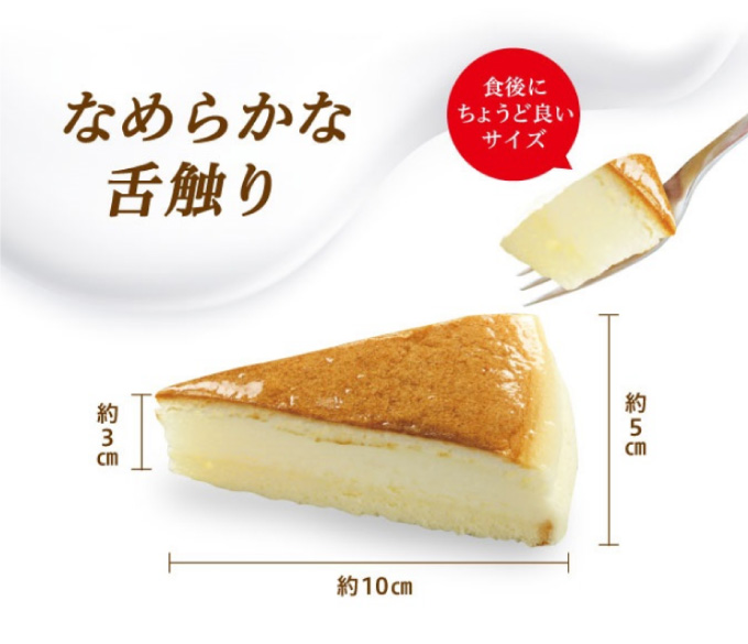 くら寿司特製チーズamp;チョコケーキ