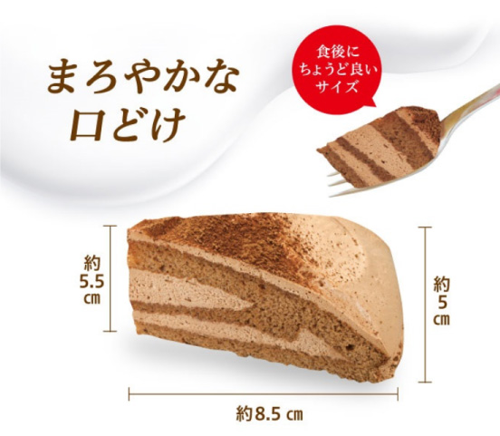 くら寿司特製チーズamp;チョコケーキ