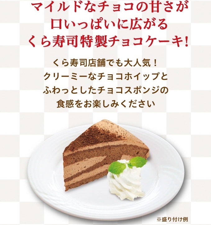 チョコケーキ