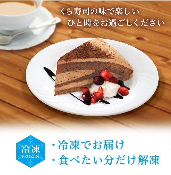 チョコケーキ