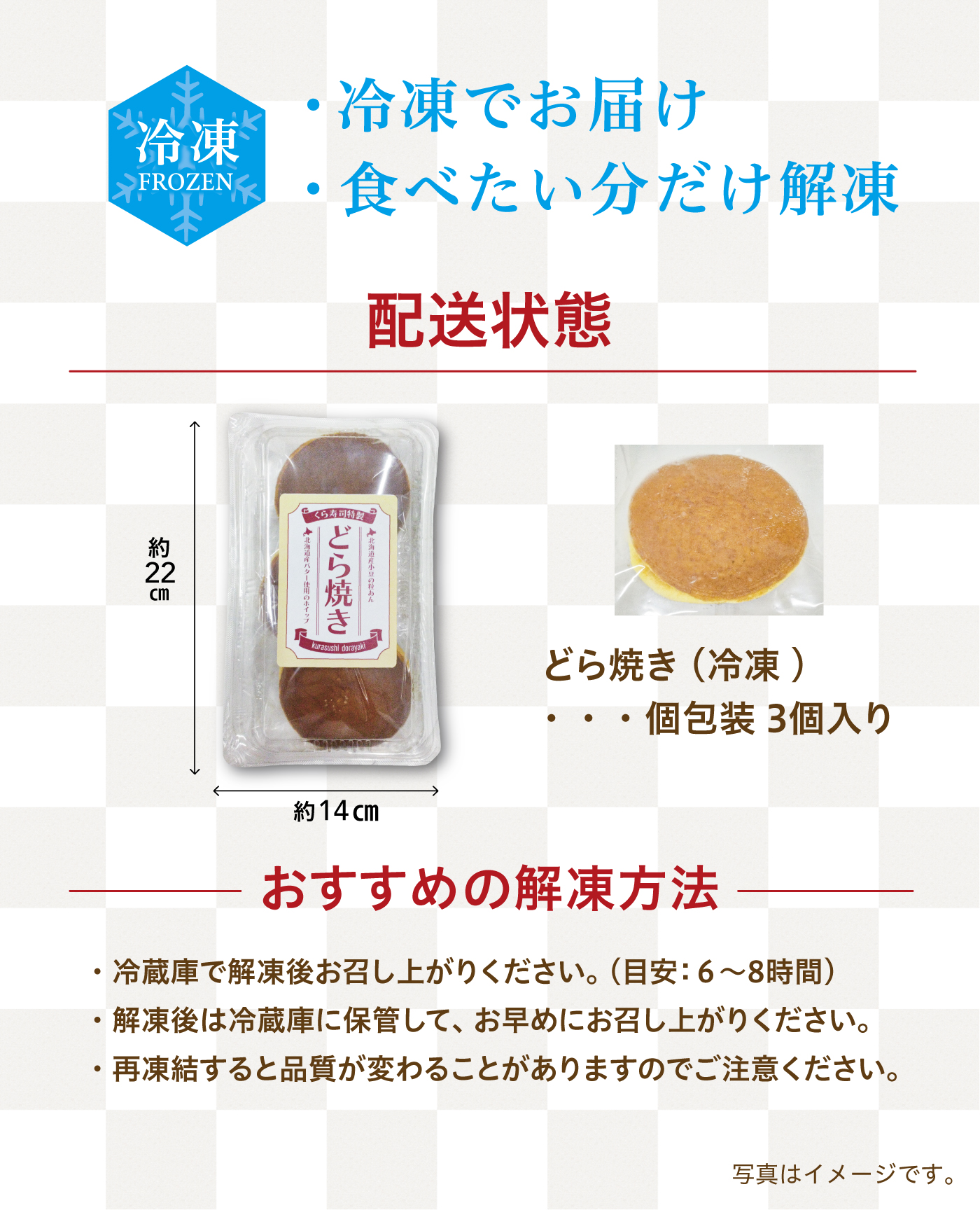 あんバターどら焼き