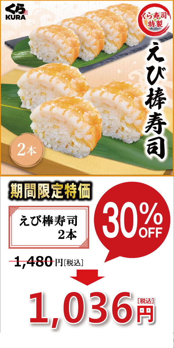 くら寿司 Yahoo!ショッピング店 - Yahoo!ショッピング
