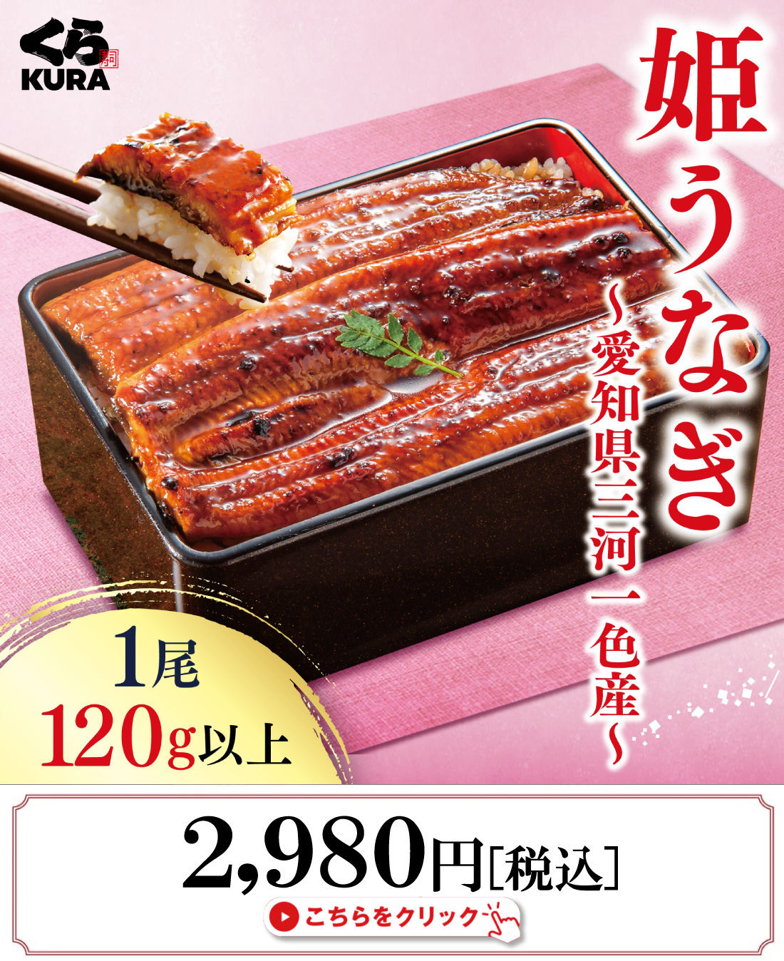 1尾セット