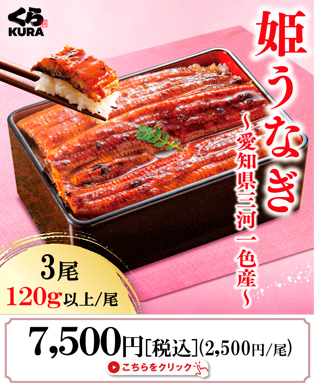 3尾セット