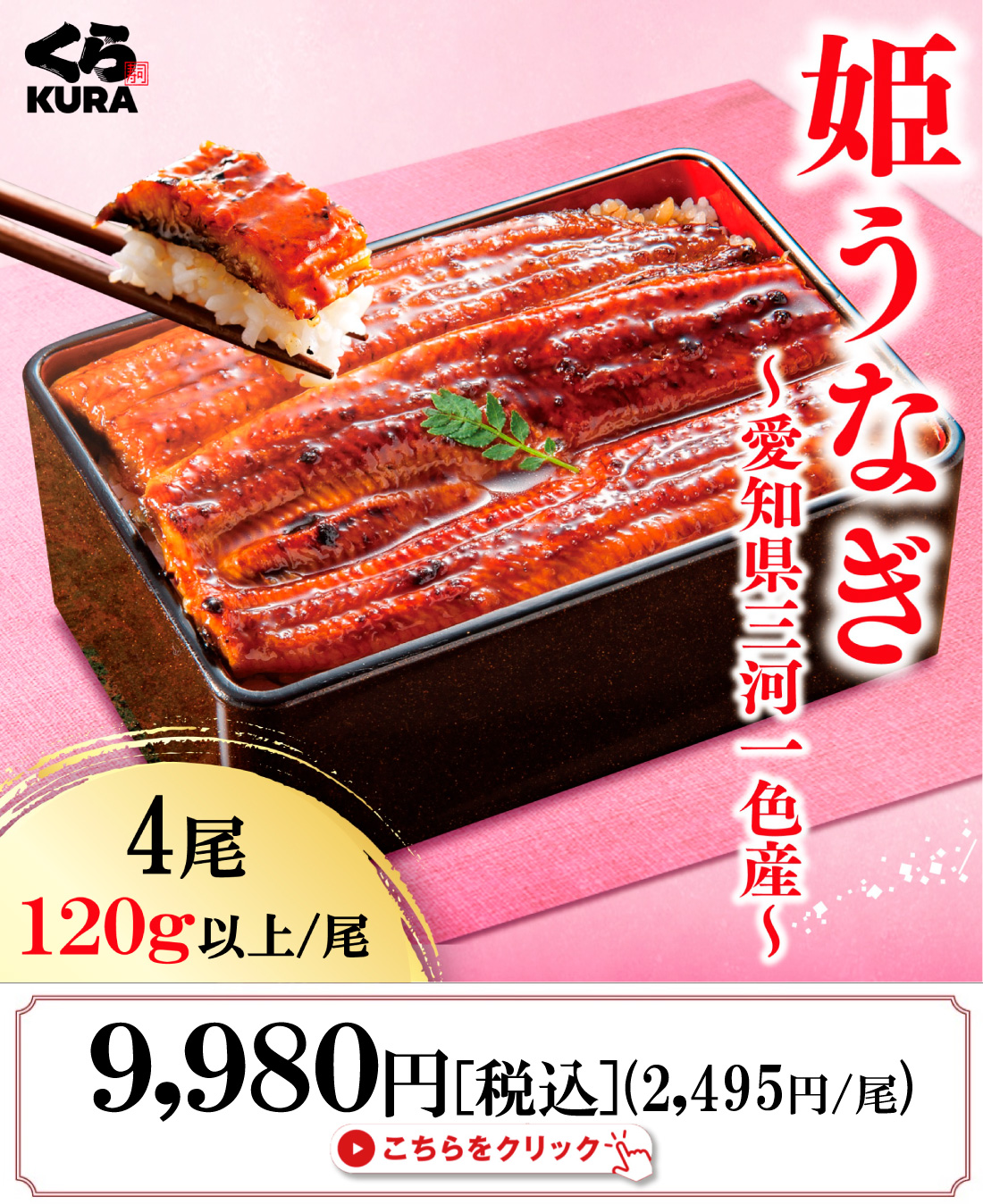 4尾セット