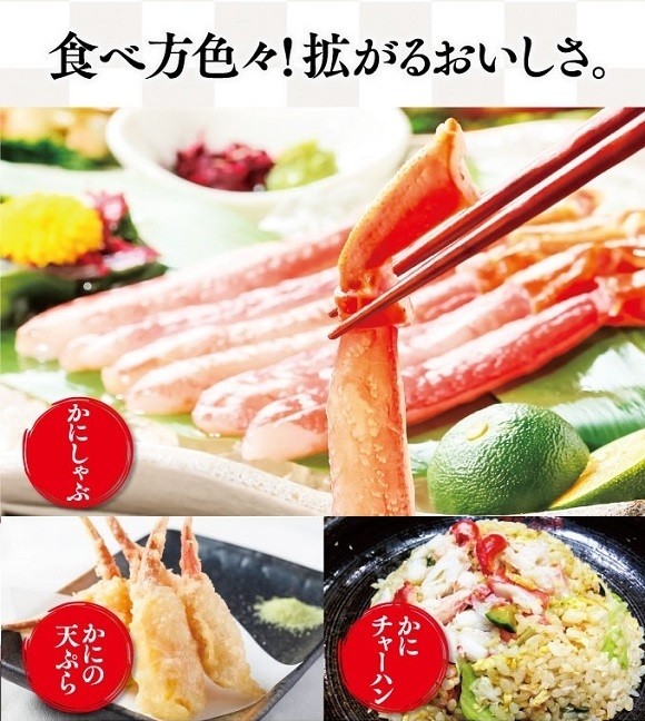 かに棒肉フルポーション