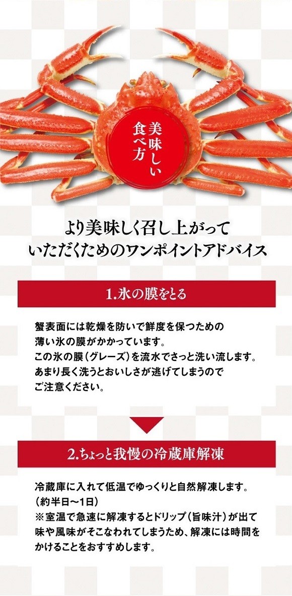 かに棒肉フルポーション