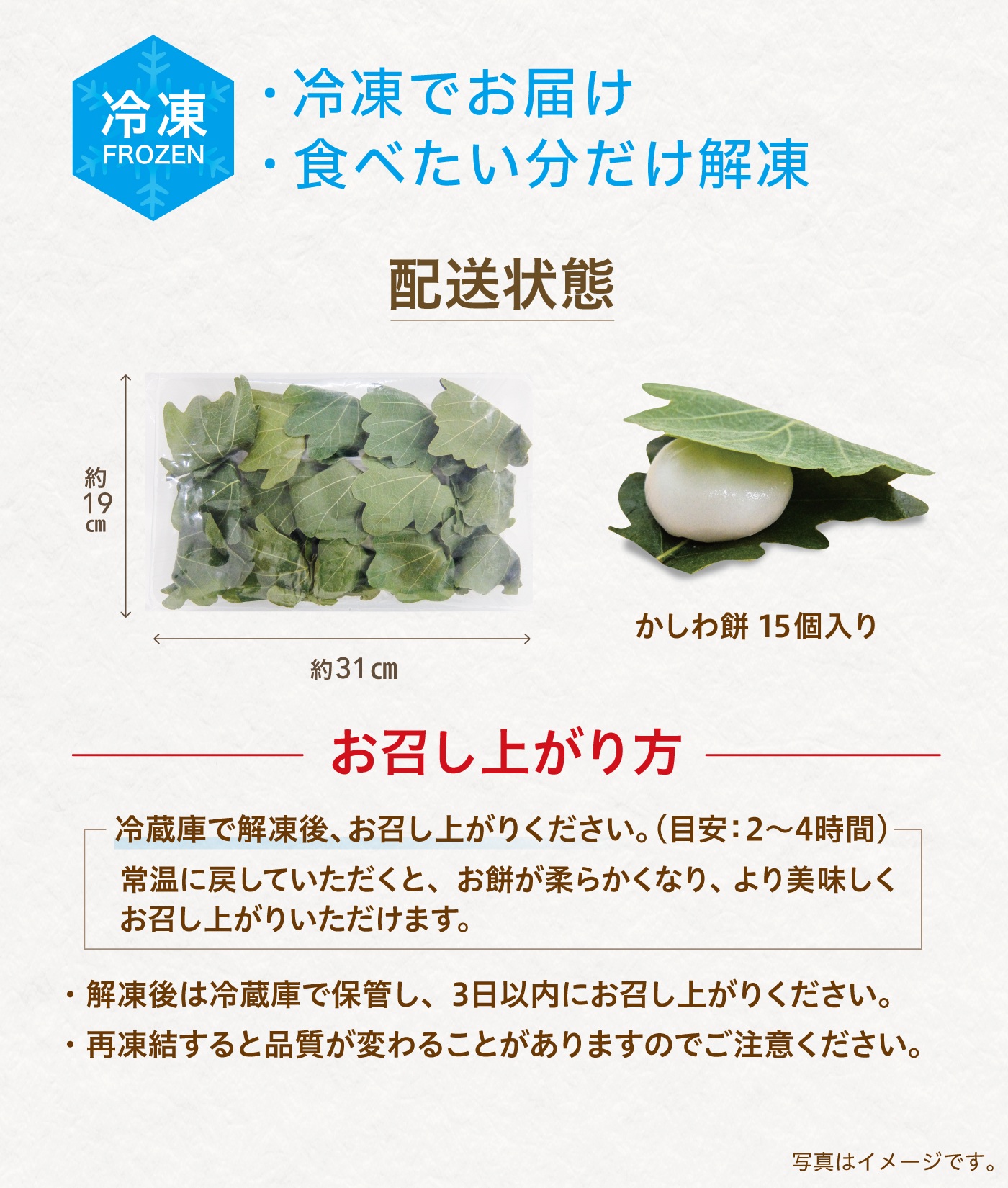 かしわ餅