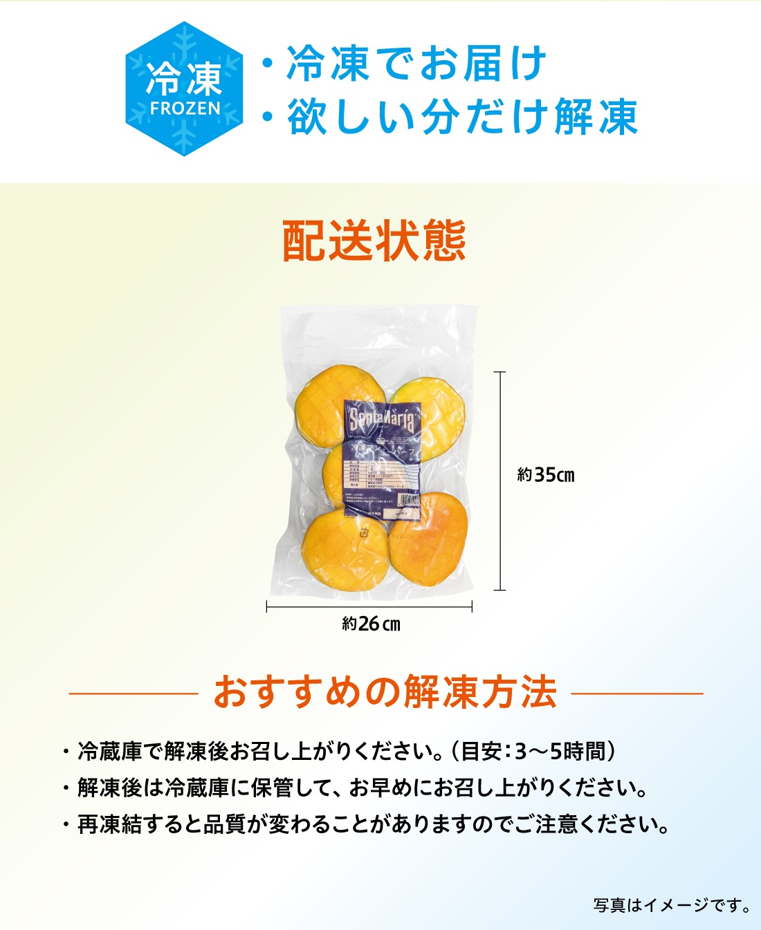 アップルマンゴー