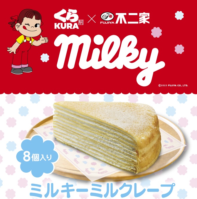 ミルキークリームケーキ