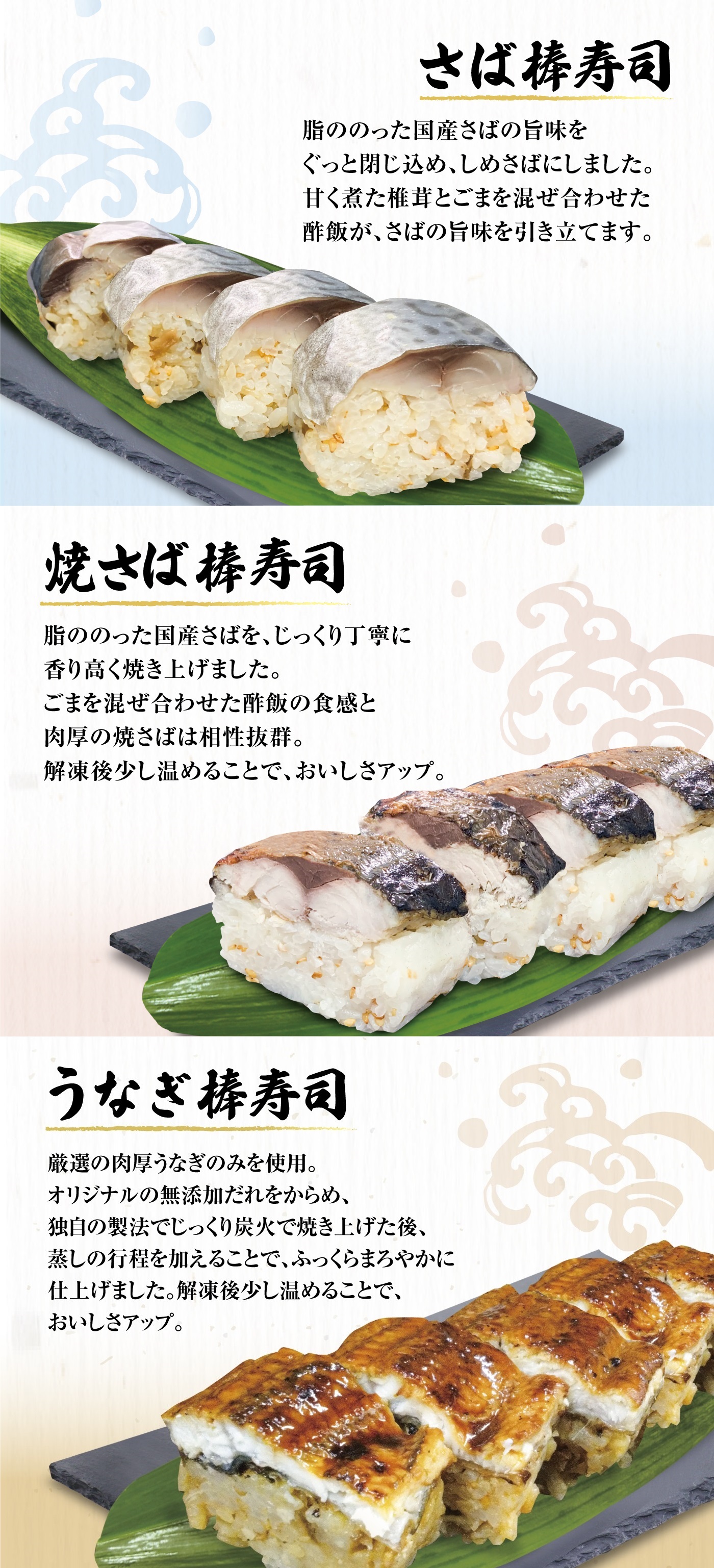 棒寿司セット