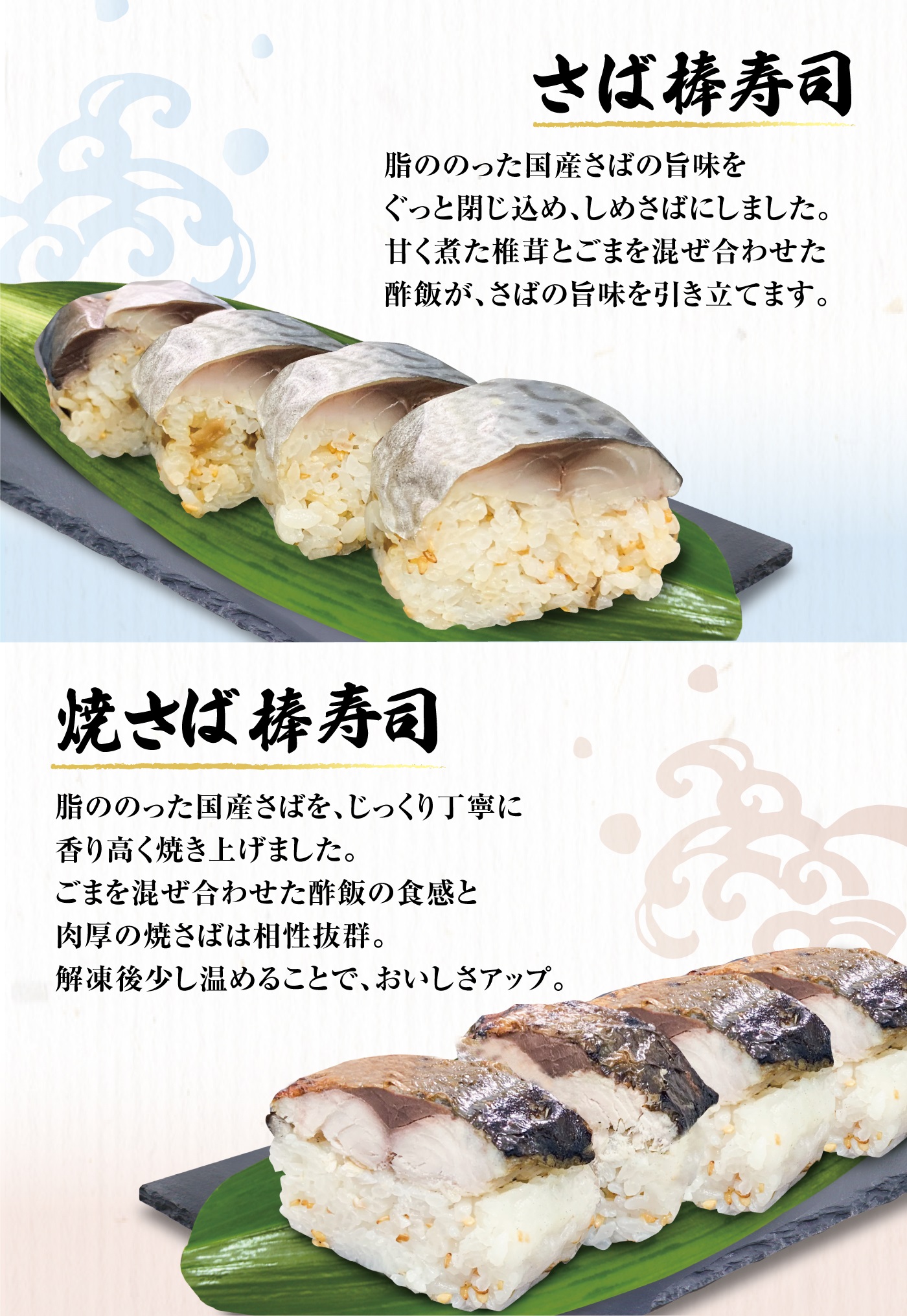 棒寿司セット