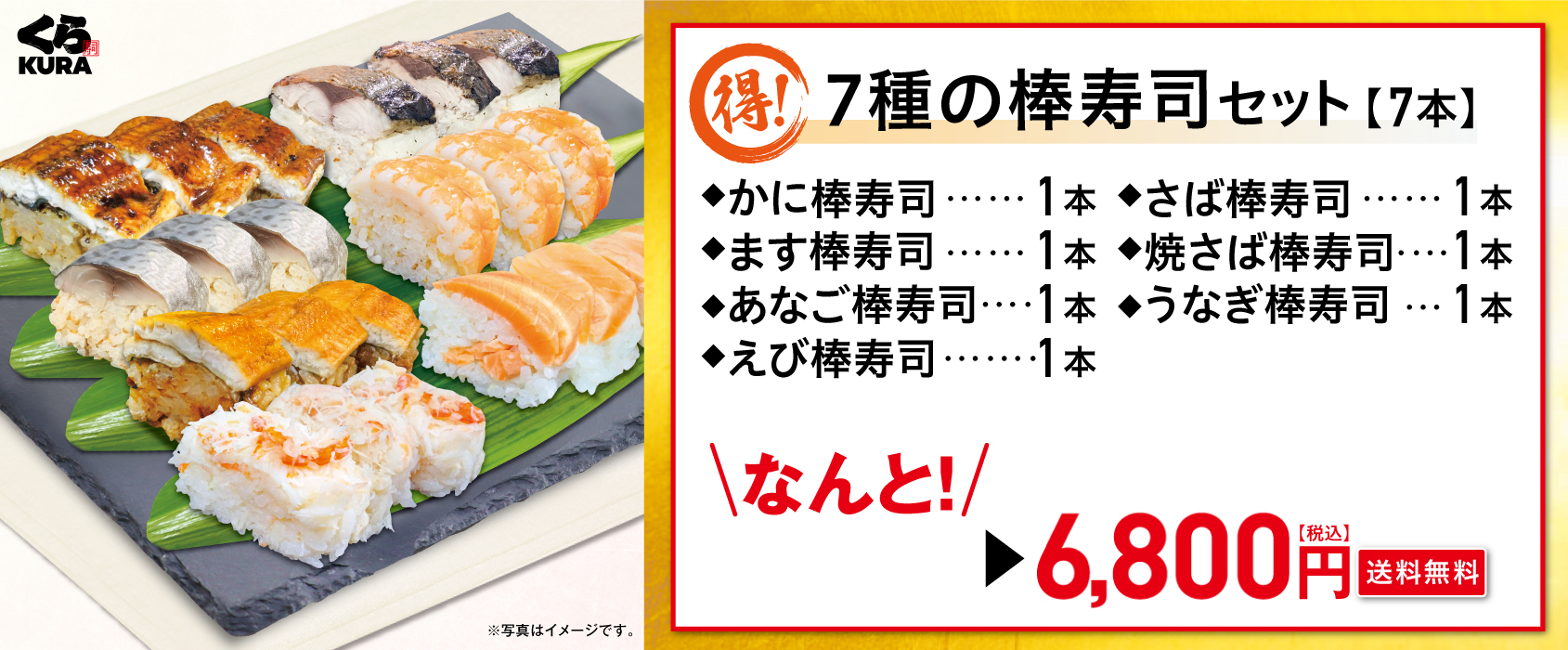 7種7本セット