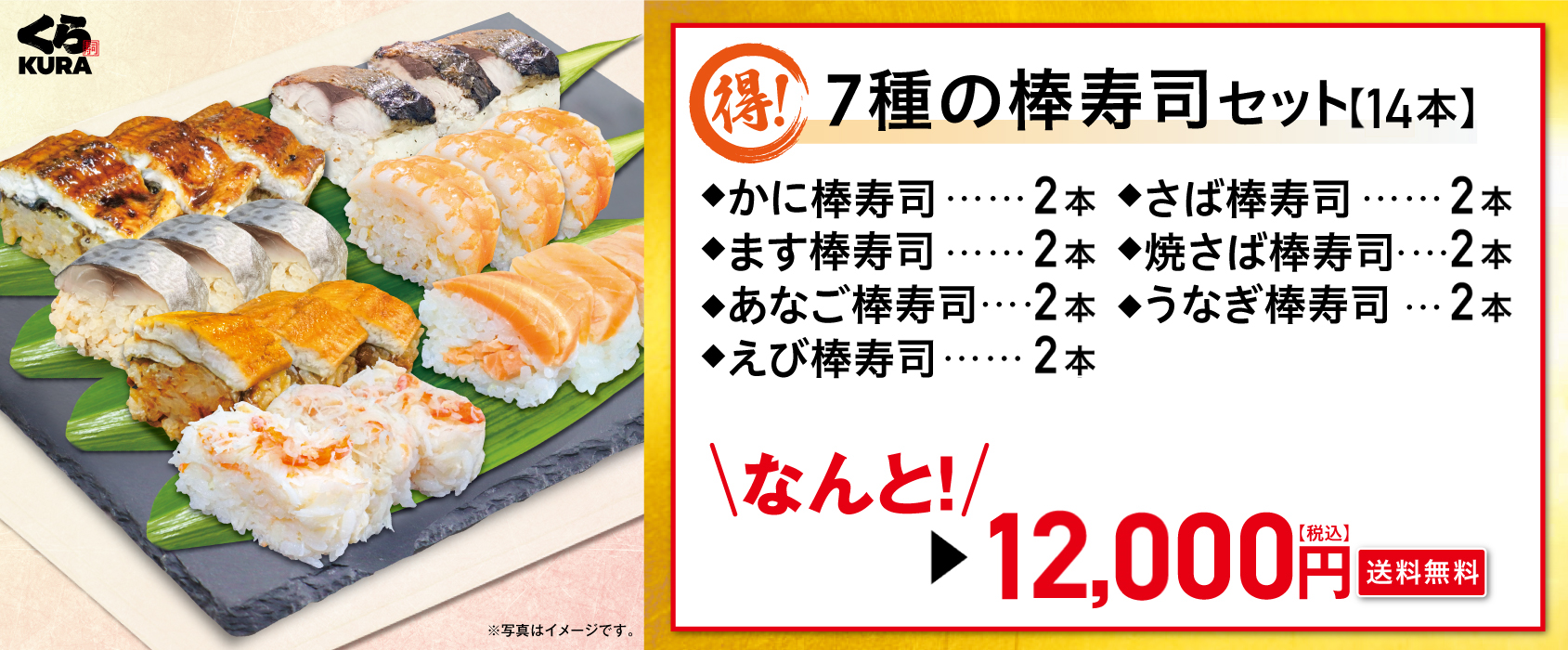 7種14本セット
