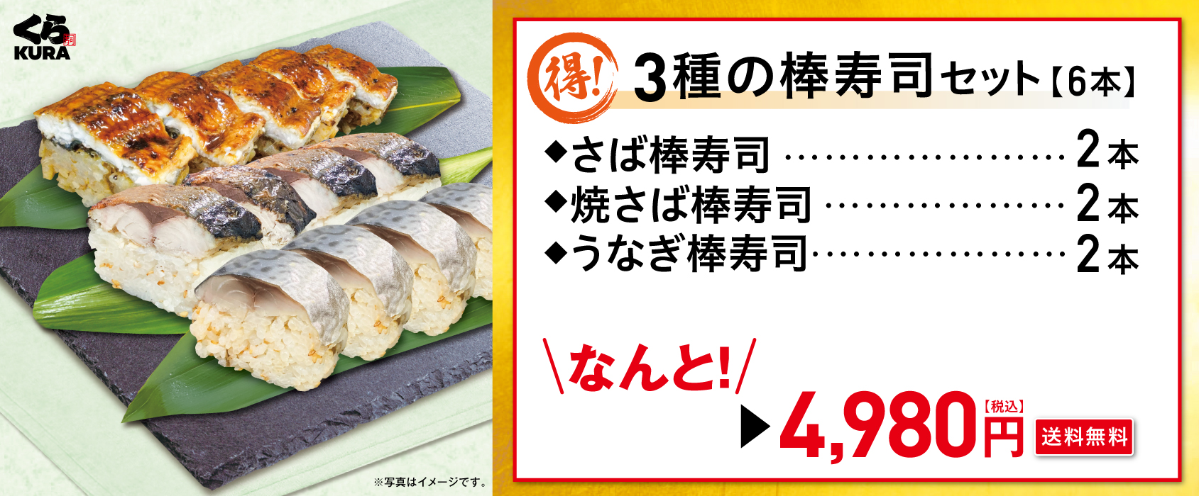3種6本セット