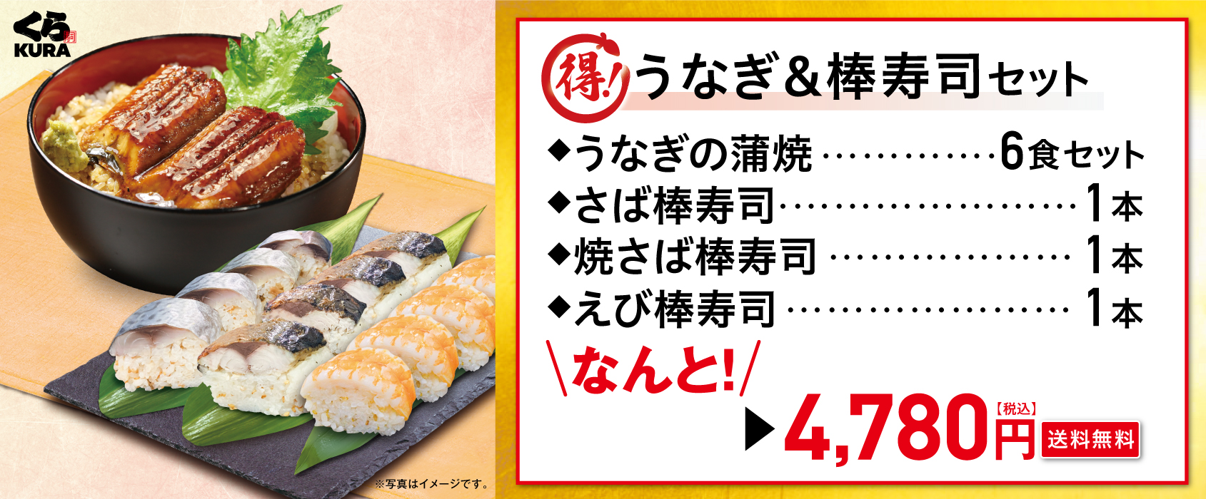棒寿司