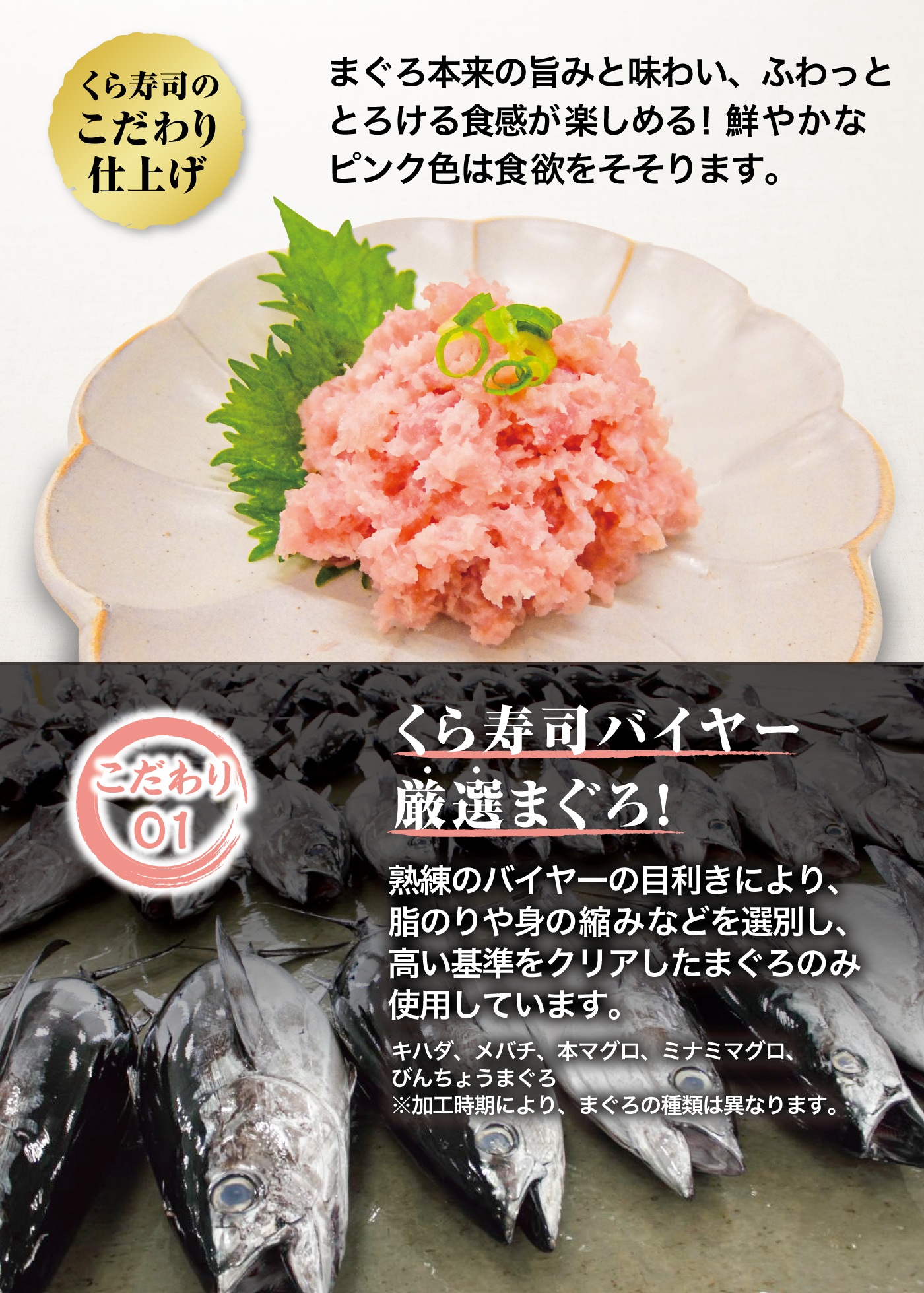くら寿司 くら寿司特製 ねぎまぐろ 500g ネギトロ 寿司 まぐろ 時短 お