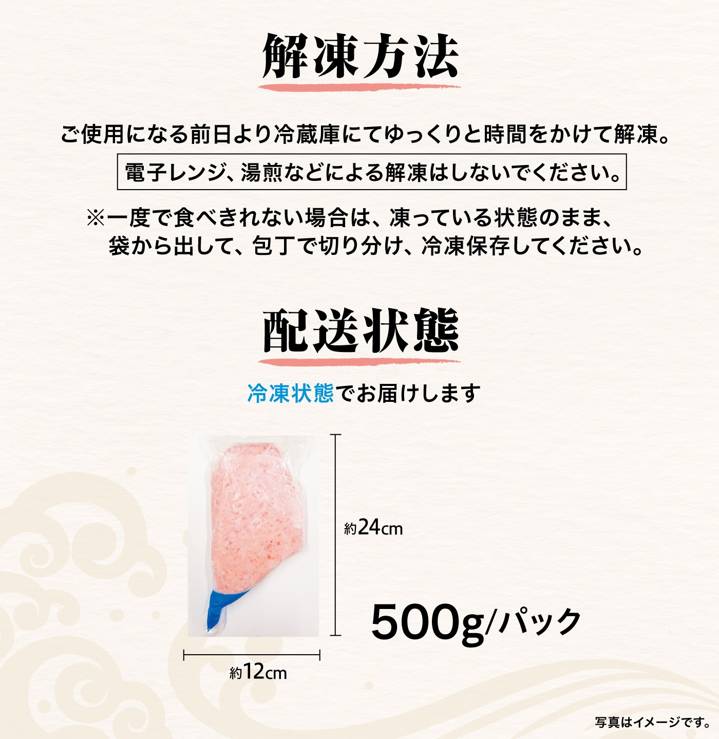 くら寿司特製 ねぎまぐろ 500g ネギトロ ...の詳細画像4