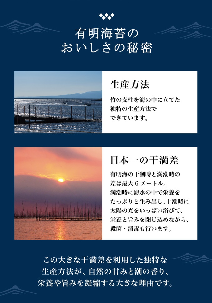 海苔