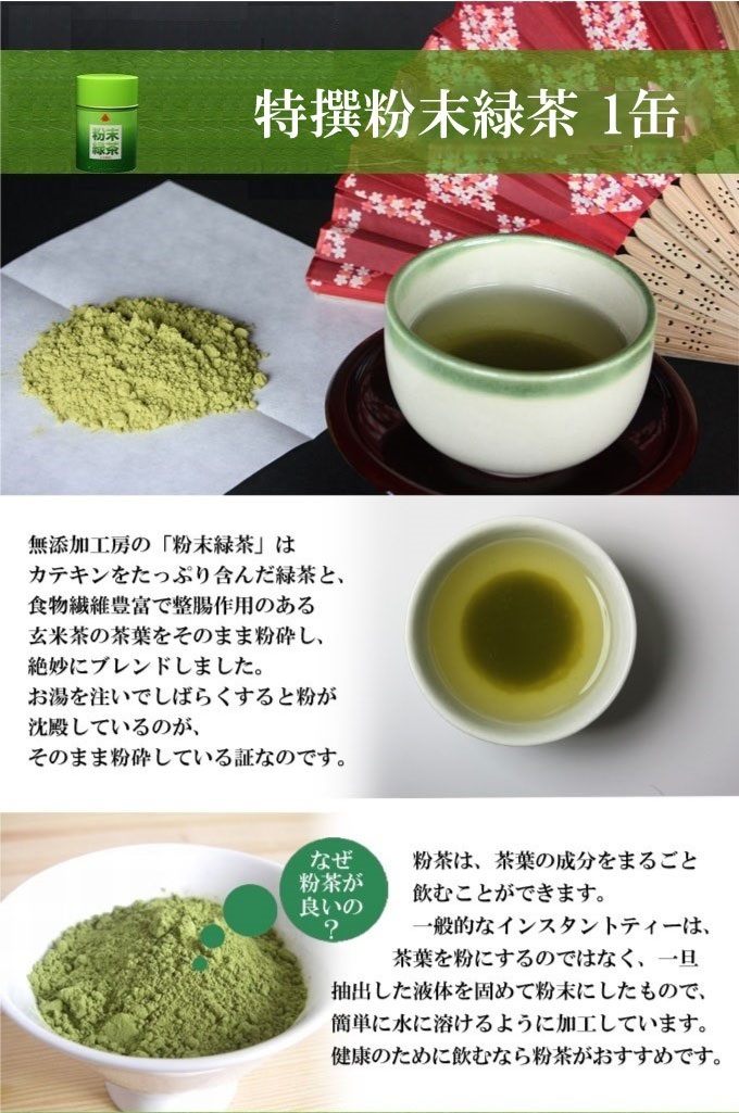 緑茶缶詰替え