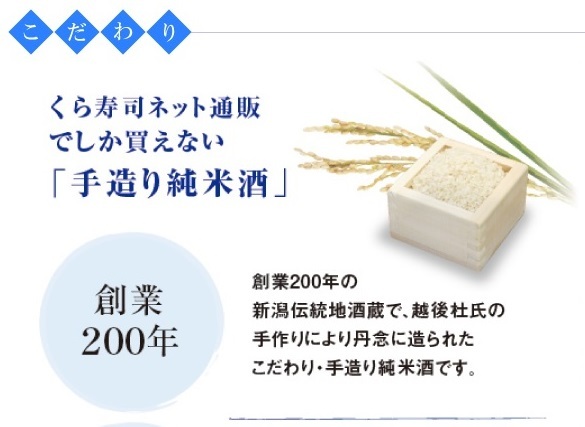 日本酒