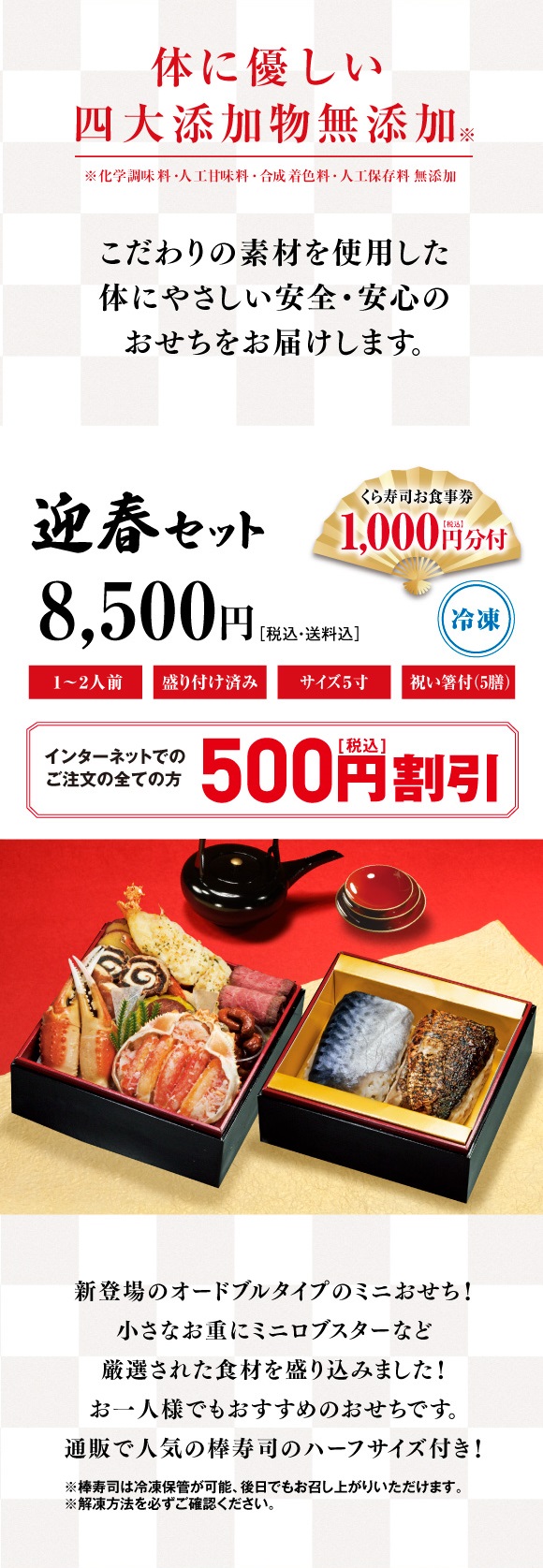 超特価激安 倍 ストア ポイント10倍 おせち 2023 予約 クーポンご利用で500円割引 迎春セット 冷凍で12 30お届け お食事券1,000円分付き  notimundo.com.ec