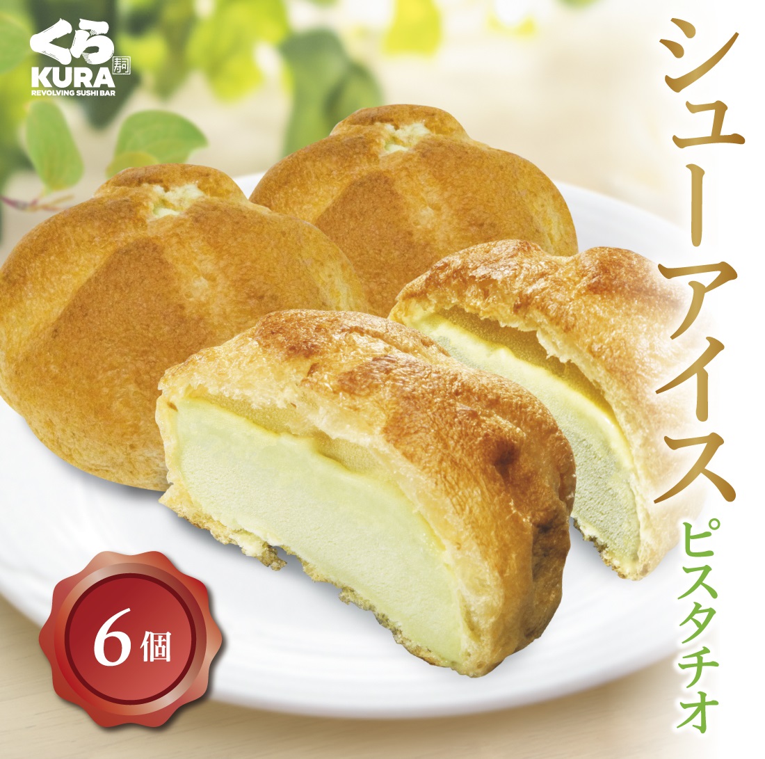 シューアイス