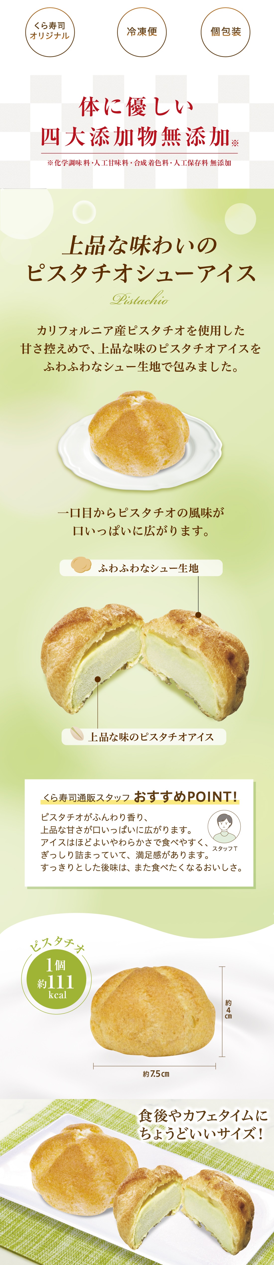 シューアイス