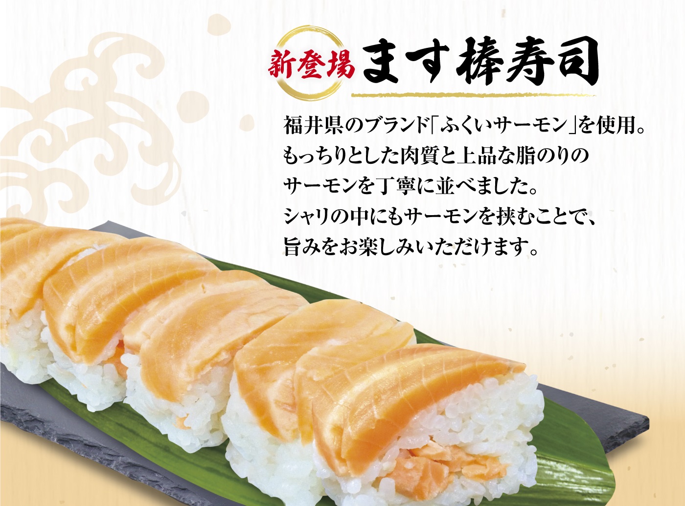 ます