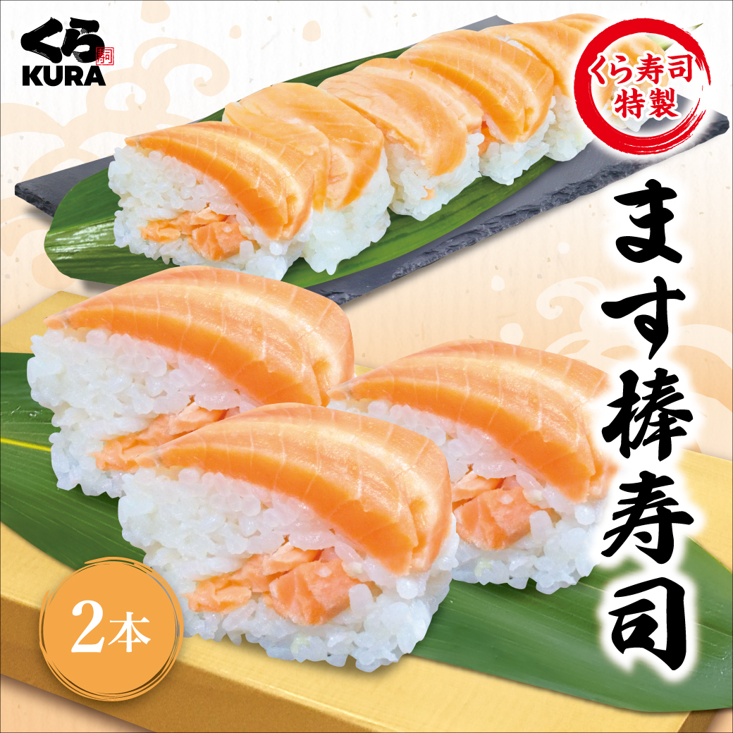 えび棒寿司
