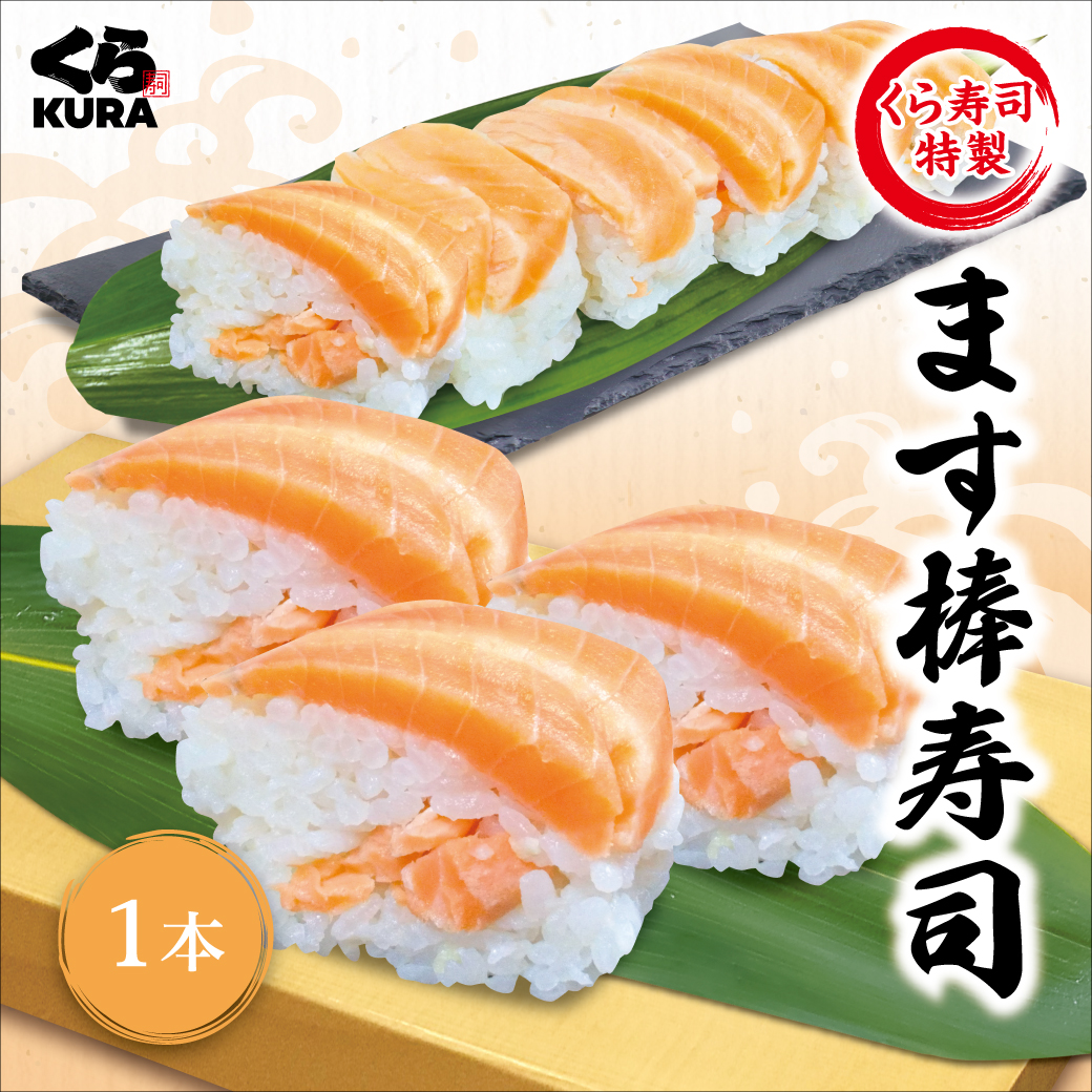 えび棒寿司