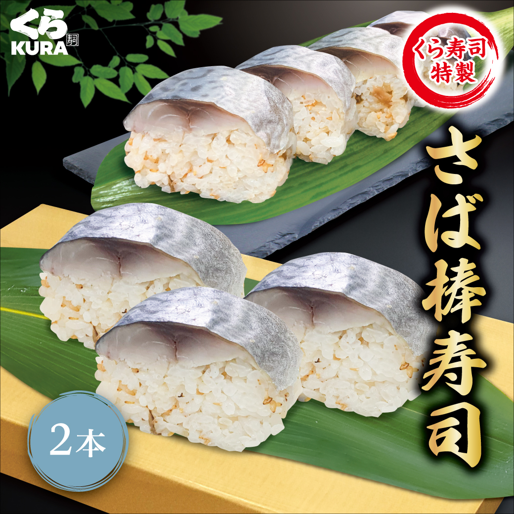 さば