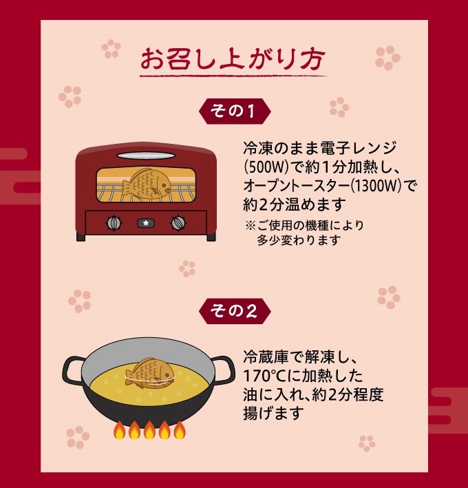 たい焼き