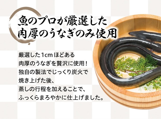 うなぎの蒲焼