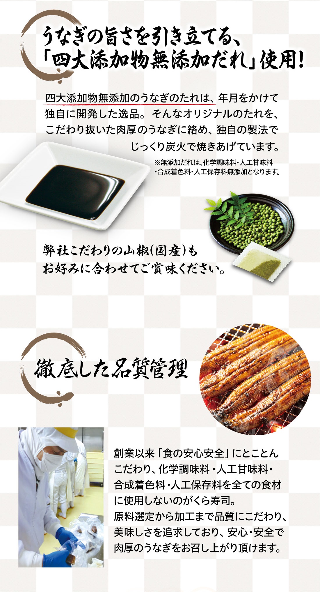 うなぎ長焼