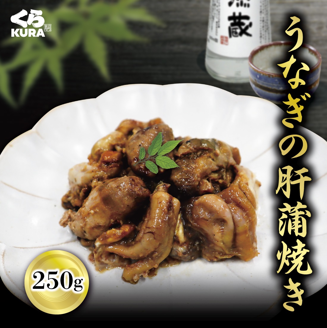 うなぎ 蒲焼 30食 セット 65g /食 ギフト 土用 丑の日 送料無料 くら