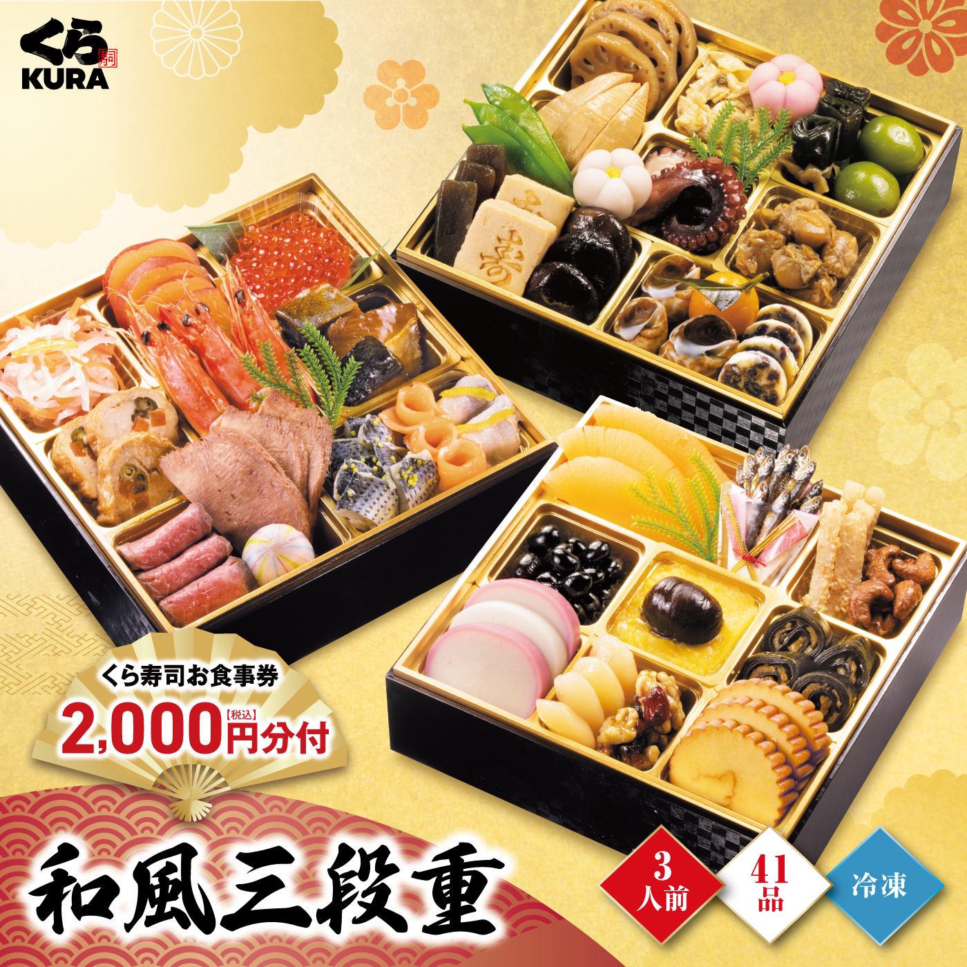 くら寿司 Yahoo!ショッピング店 - Yahoo!ショッピング