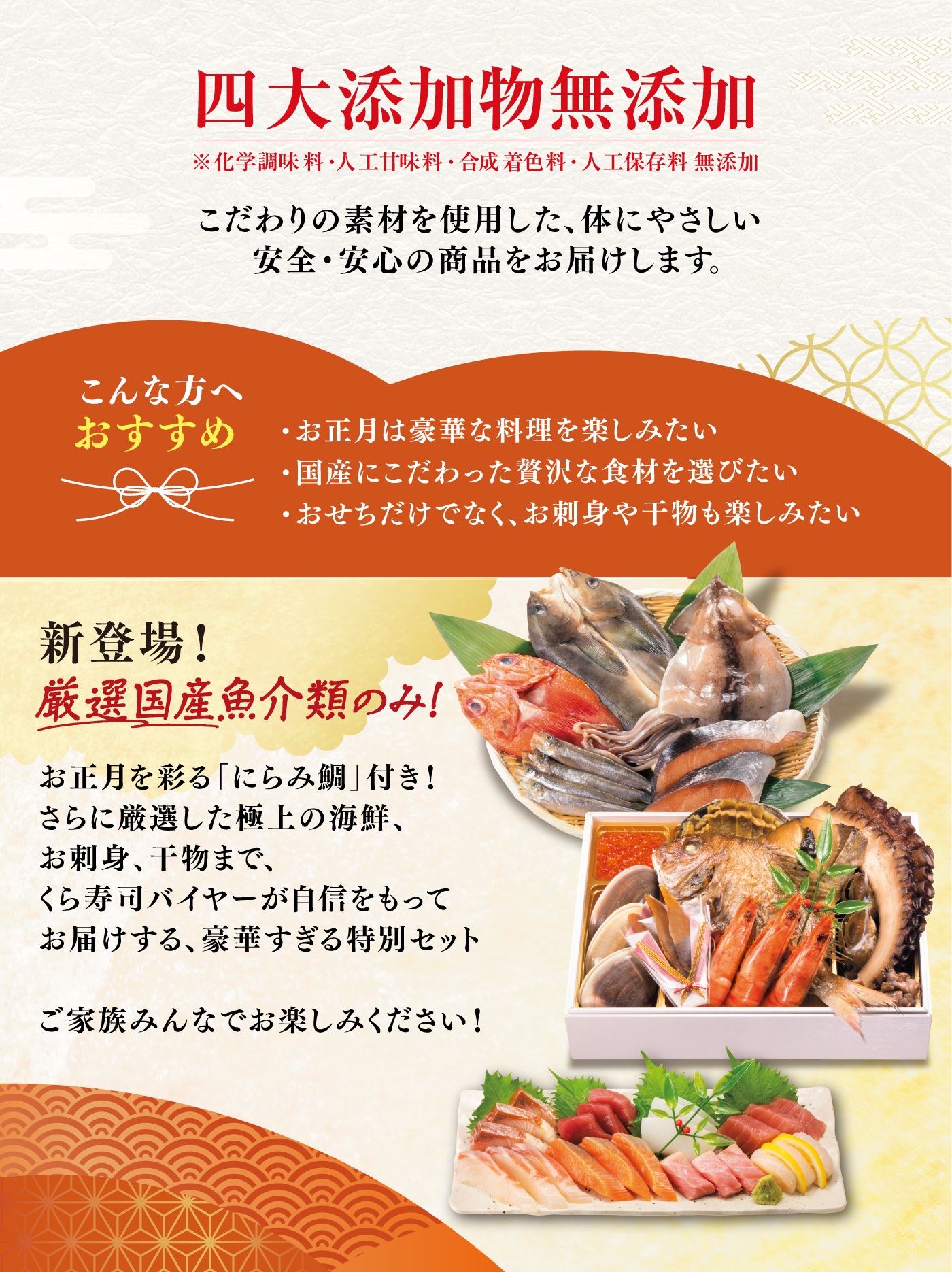 お寿司様購入予定 ゼンショーネットストア【本店】｜【完売しました】2025年 はま