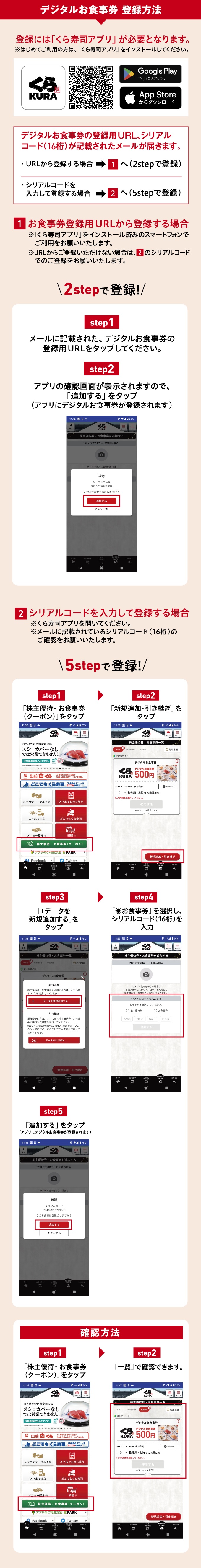 食事券