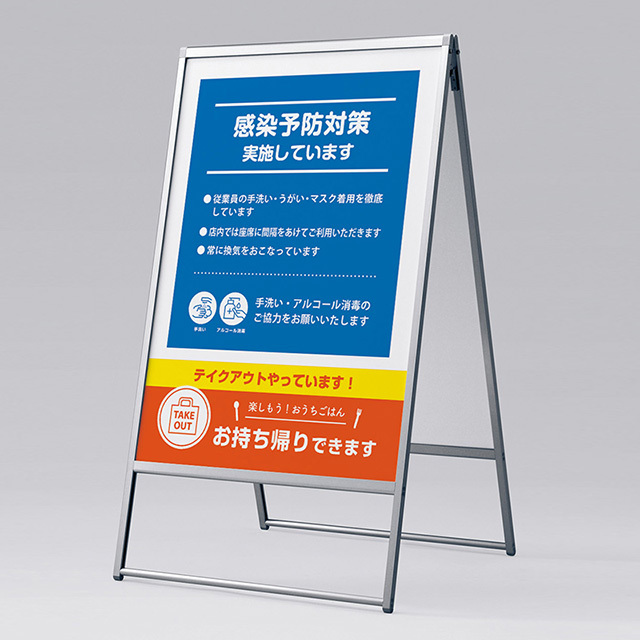 コロナ対策アピール