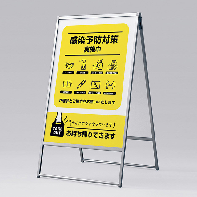 コロナ対策アピール