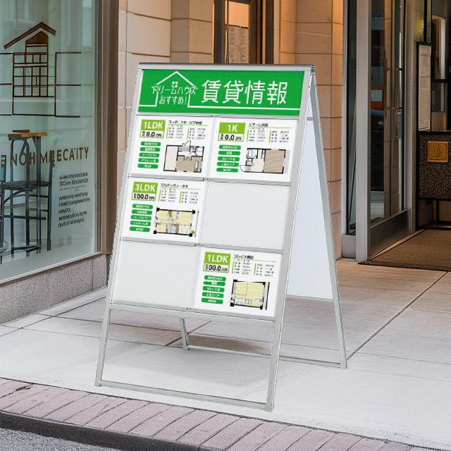 掲示板スタンド（M）A4ヨコ12枚分 スタンド看板 立て看板 店舗用看板 