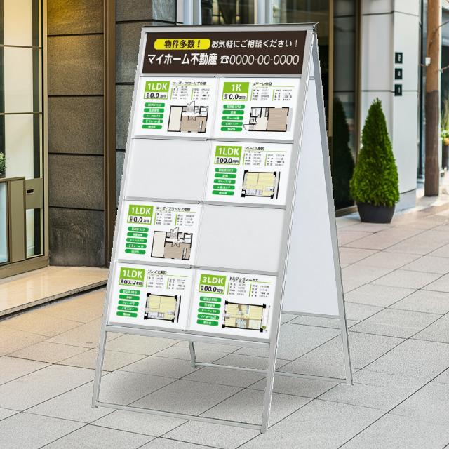 掲示板スタンド（L）A4ヨコ16枚分 店舗看板 立て看板 A型看板 屋外