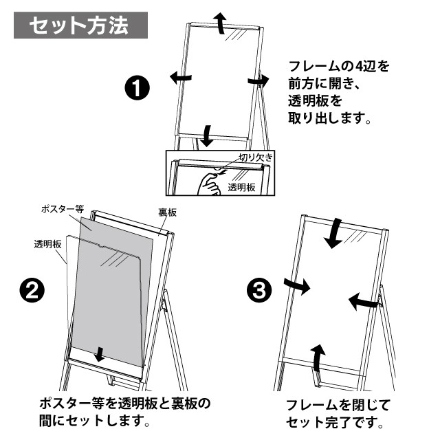 B-2 4辺開閉式 アルミフレームスタンド看板 ポスター 店舗什器 4辺開閉式屋内用片面ポスタースタンド／B2（シルバー） 店舗看板 立て