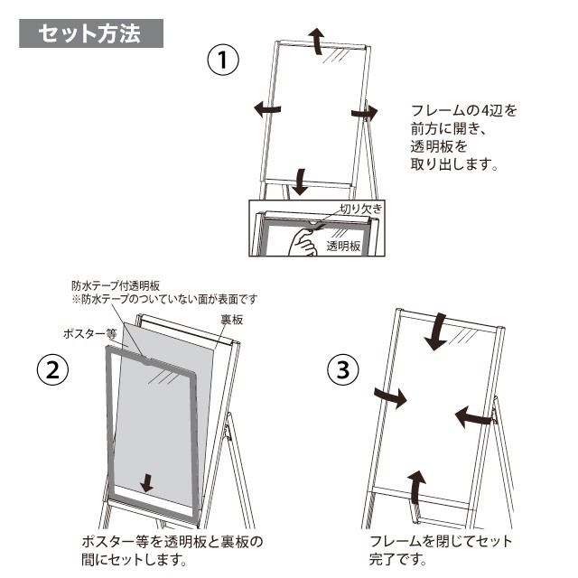 屋外用4辺開閉式片面ポスタースタンド／A1（ブラック） 店舗看板 立て