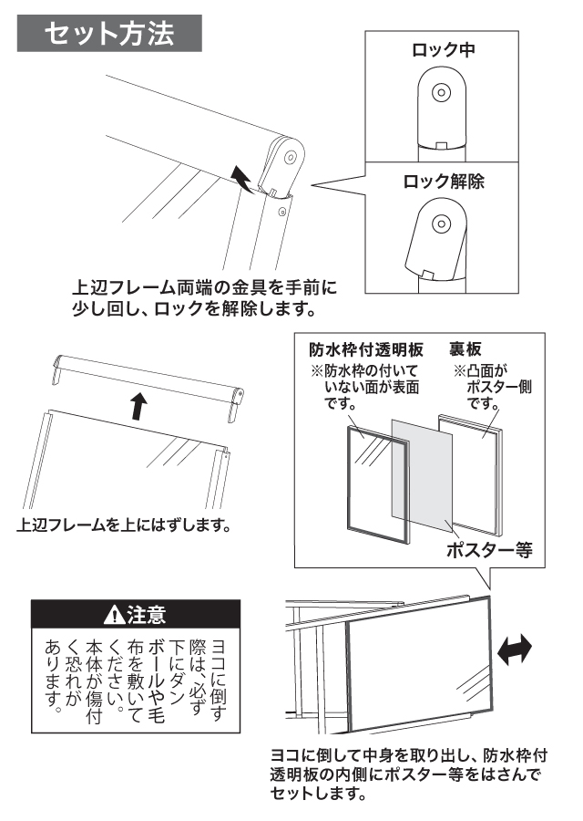 屋外用片面ポスタースタンド／B2構造2