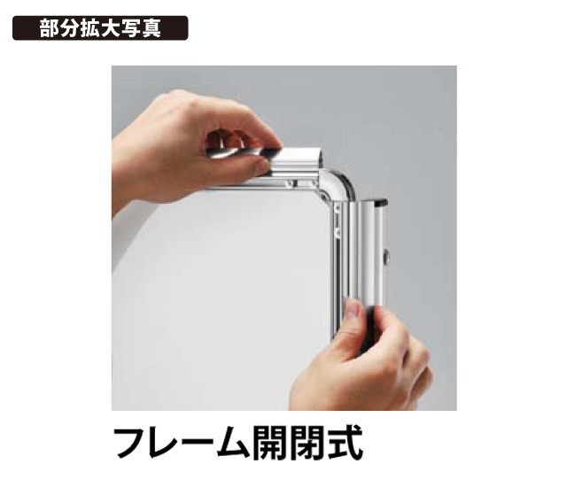 オープンフレーム式直立型ポスタースタンド構造図2